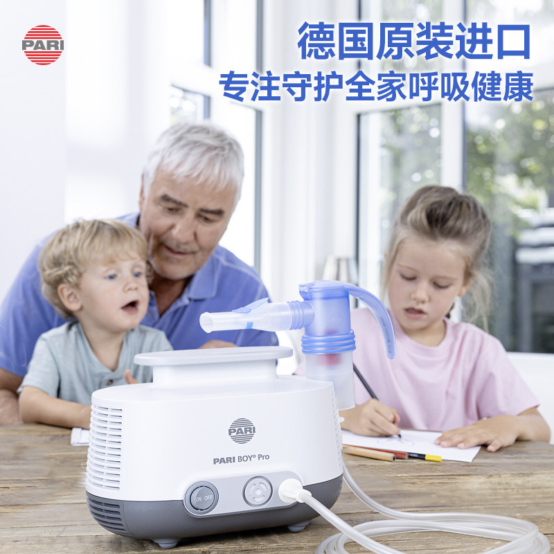  宾陆医疗器械雾化器