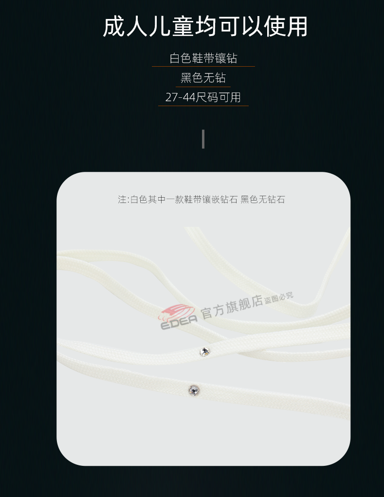 Edea官旗店正品冰刀鞋鞋带镶钻鞋带溜冰鞋鞋带花样滑冰鞋带 - 图0