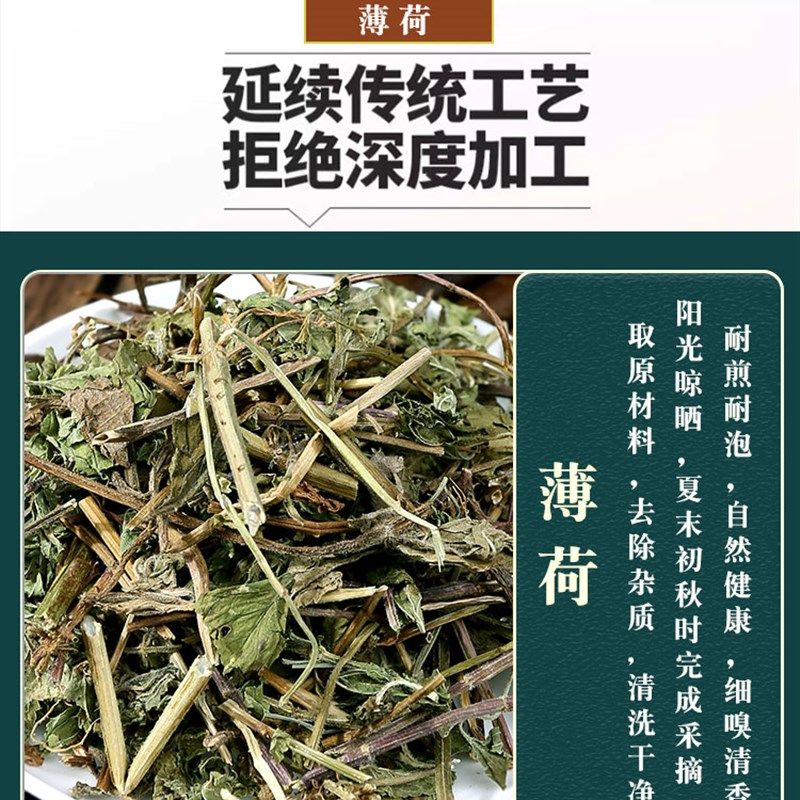 薄荷中药材纯天然500gs克新鲜干货薄荷梗薄荷叶薄何茶中草药泡水,淘宝优惠券,粉丝福利购,淘宝优惠卷
