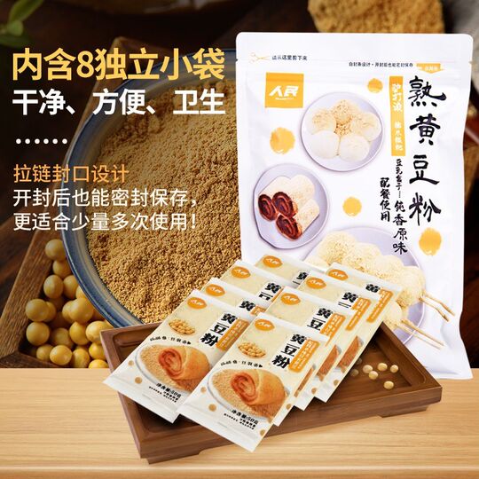 人民纯黄豆粉炒熟即食红糖糍粑现磨面粉J小包装驴打滚烘焙店专商