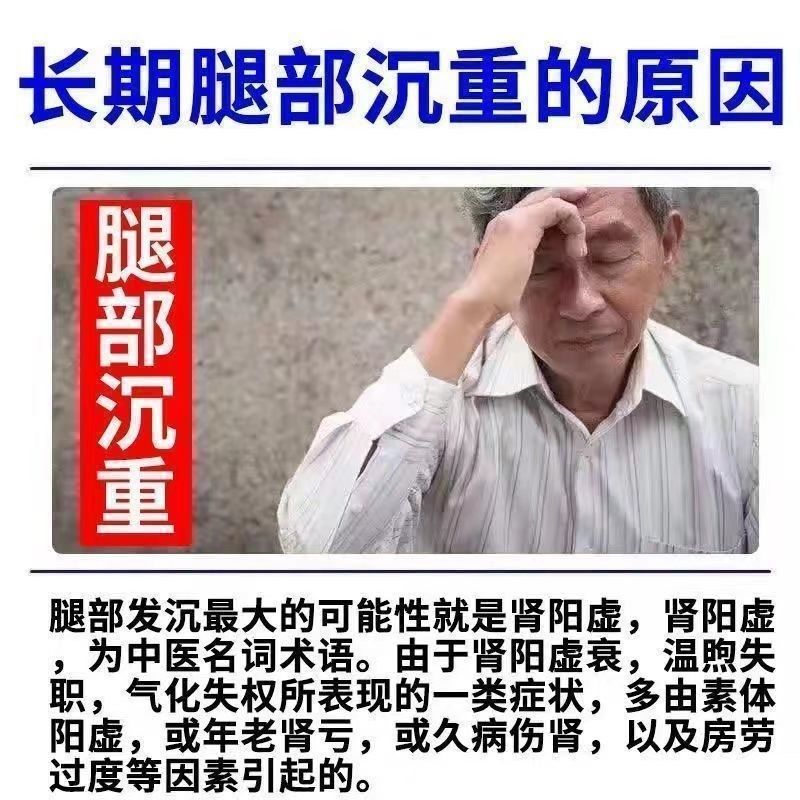 双腿腿软腿沉四i肢无力走路困难迈不开腿没劲气血双补体虚人参片,淘宝优惠券,粉丝福利购,淘宝优惠卷