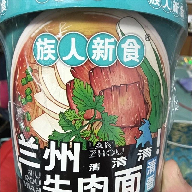 网红族人新食正宗兰州牛肉面桶装非油炸免煮冲Q泡速食宿舍早餐泡,淘宝优惠券,粉丝福利购,淘宝优惠卷