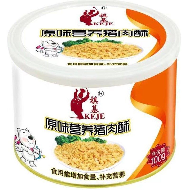 胡萝卜拌饭营养海苔宝宝罐装儿I童蔬菜肉松祺基一猪肉松,淘宝优惠券,粉丝福利购,淘宝优惠卷