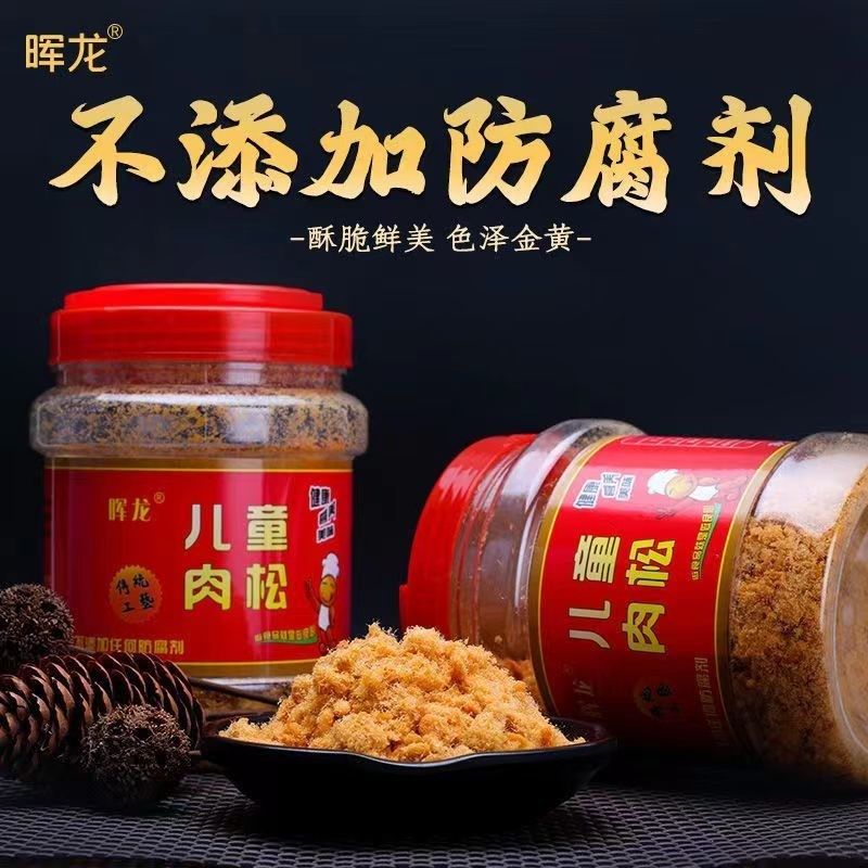 晖龙儿童营养肉松零食n宝宝165g添加无送婴儿罐装原味猪肉松实惠,淘宝优惠券,粉丝福利购,淘宝优惠卷