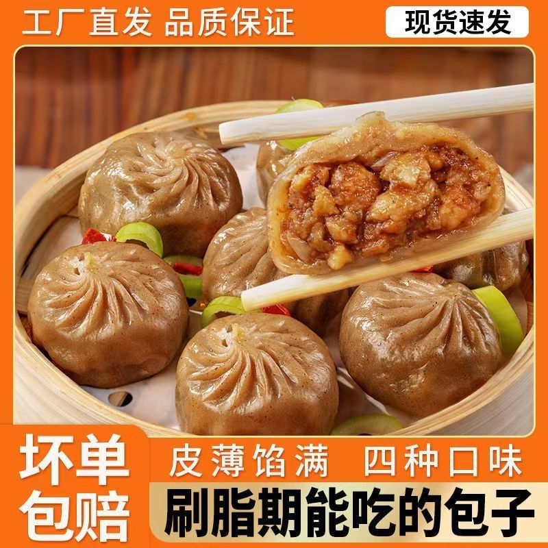 荞麦魔芋c鸡肉包子营养膳食薄皮早餐方便速食面点鸡胸肉荞麦包子,淘宝优惠券,粉丝福利购,淘宝优惠卷