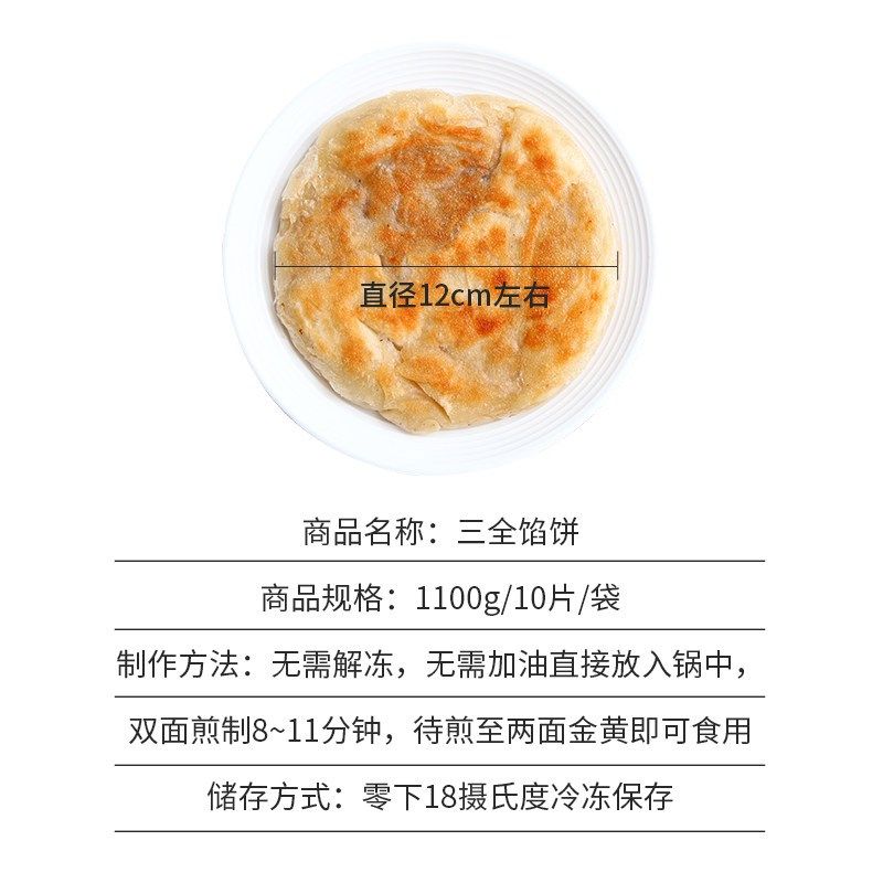 三全黑胡椒牛肉馅m饼家庭速食早餐馅饼猪肉葱酥皮馅饼冷冻半成品,淘宝优惠券,粉丝福利购,淘宝优惠卷