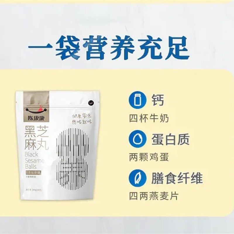 陈康康 黑芝麻丸 赤p藓糖醇 九蒸九晒好芝麻 144g/袋阅农,淘宝优惠券,粉丝福利购,淘宝优惠卷