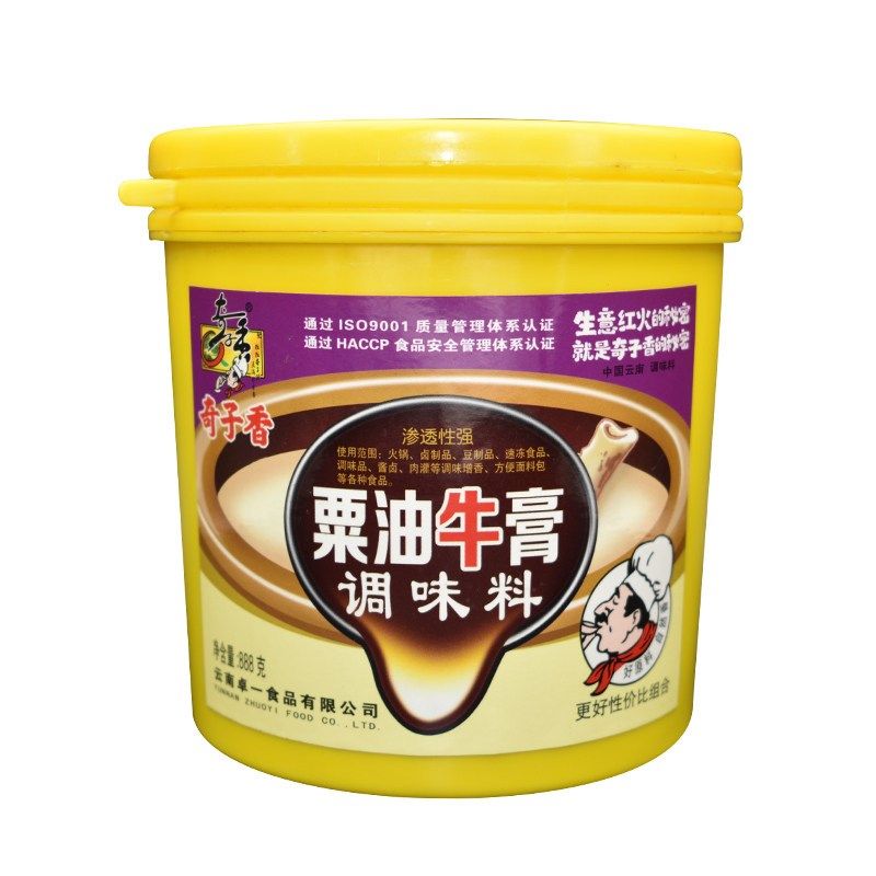 奇子香粟油牛膏 牛骨髓回味膏 增C香膏牛肉味膏增加牛肉精膏提味,淘宝优惠券,粉丝福利购,淘宝优惠卷