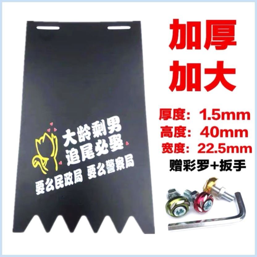 摩托车挡泥皮电动车挡泥板三轮车电瓶车后轮通用加宽加厚