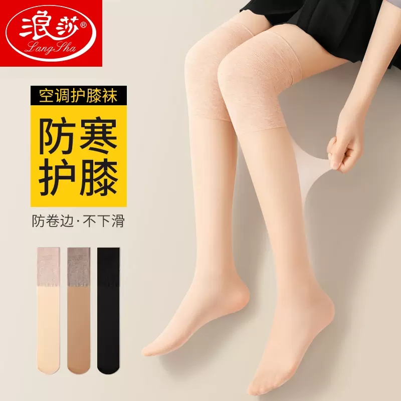 浪莎空调房护膝袜套防勾丝，防寒护膝丝袜二合一，高弹不束缚-第5张图片-提都小院