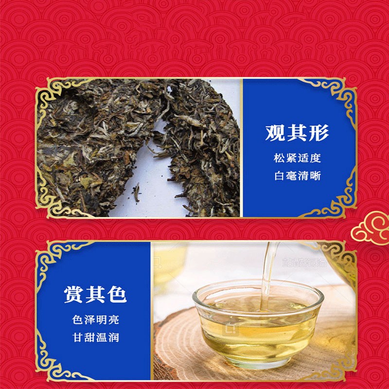 中茶牌茶叶蝴蝶牌福鼎白茶牛转乾坤白牡丹吉虎迎岁白牡丹714g/套 - 图3