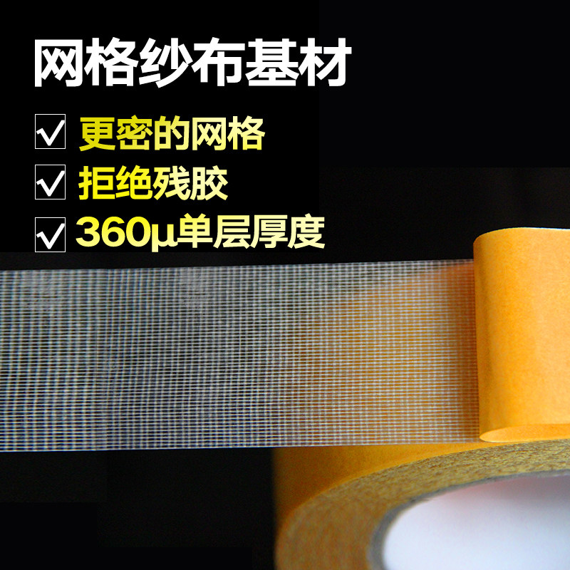 Cloth-based tape grid double-sided tape high viscosity does not leave traces