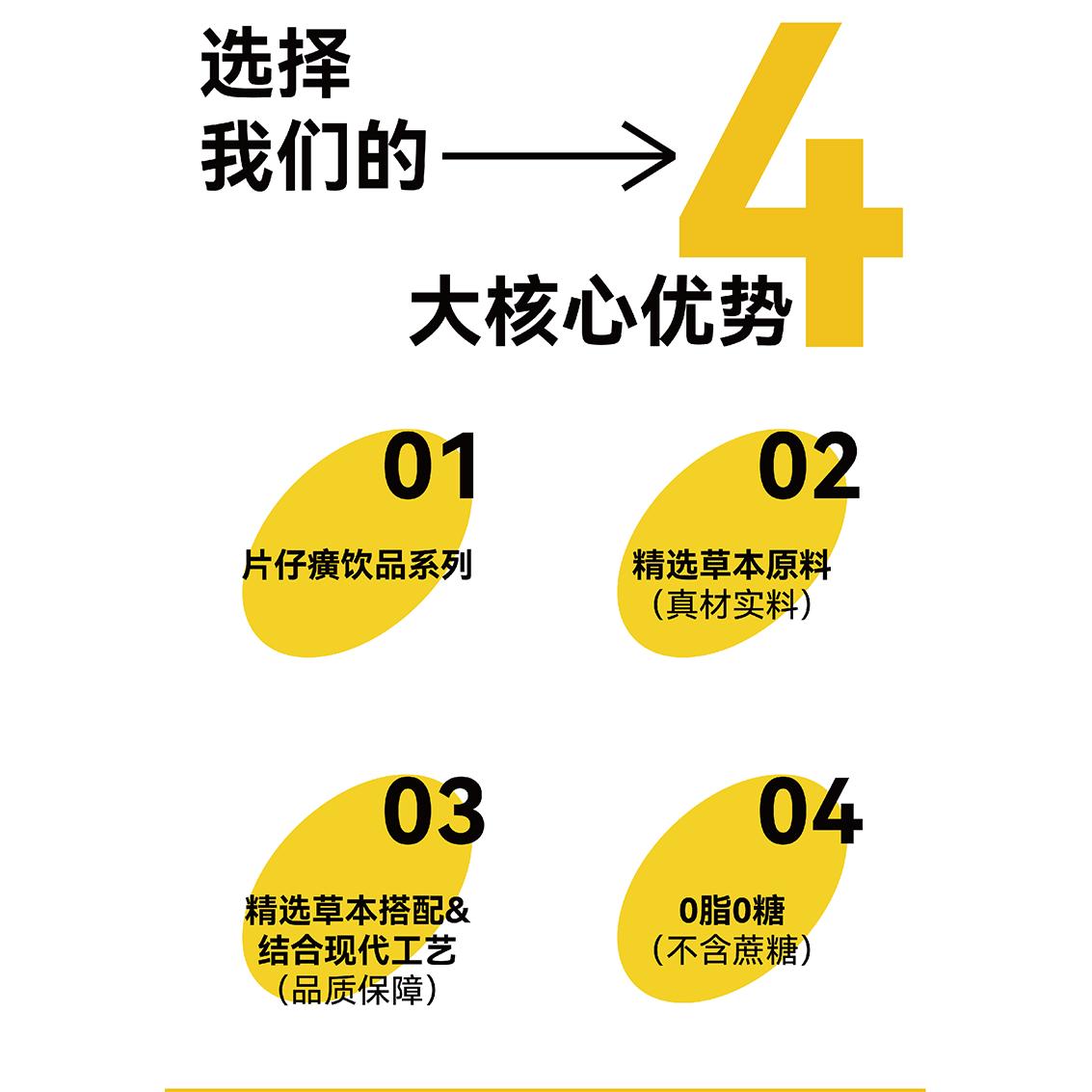 彭昱畅粉丝专享 片仔癀饮品系列凉茶310ml*12整箱茶活力草本饮料