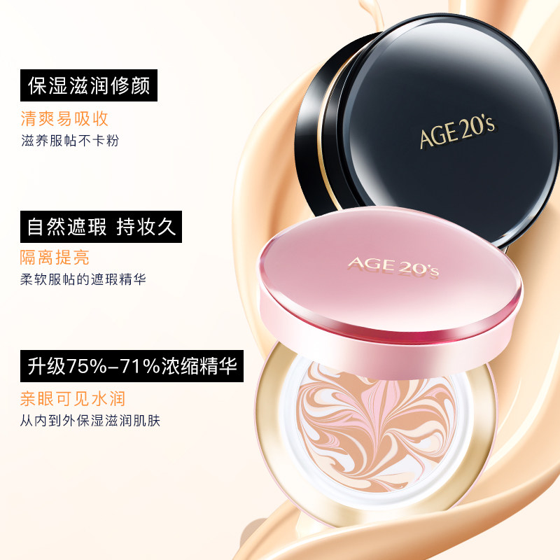 旗舰店官方旗舰cc霜女爱敬气垫bb霜 JOYLA玖罗海外BB霜