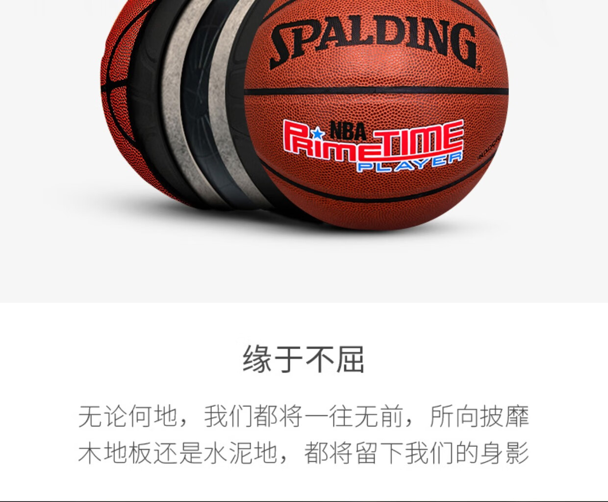 斯伯丁篮球正品7号比赛专用nba通用儿童5号篮球室内外成人学生