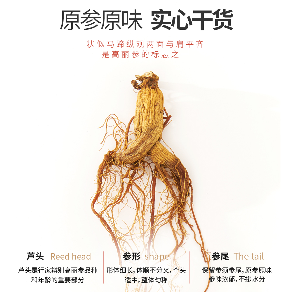 天猫国际进口超市【直营】韩国原开城6年根高丽参整支礼盒滋补红参单支1