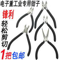 Original dress Electronic inclined mouth pliers Pliers Plastic Water Gap Pliers Industrial-grade Clippers Nipper Pliers 125mm5 inch