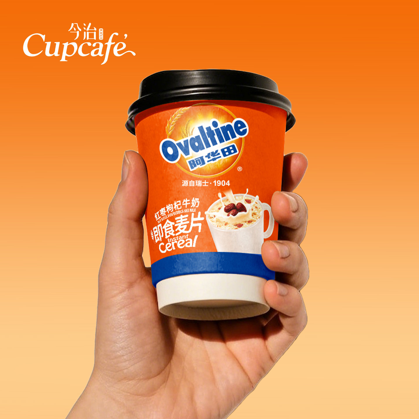 今治阿华田红枣枸杞牛奶即食麦片早餐代餐冲饮懒人随心杯饱腹食品,淘宝优惠券,粉丝福利购,淘宝优惠卷