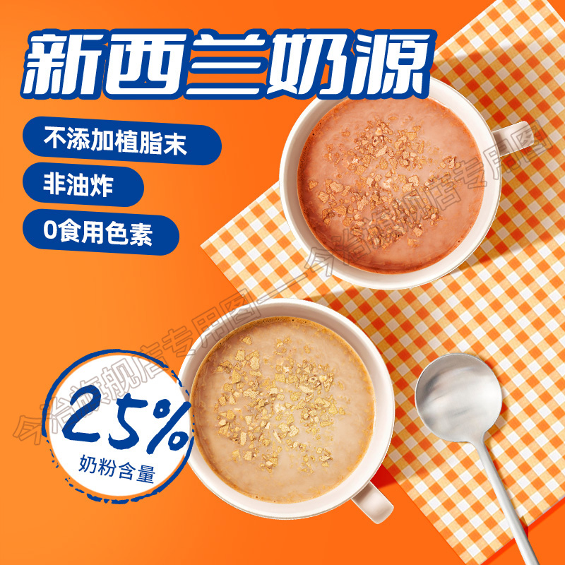 今治阿华田即食营养麦片早餐代餐冲饮懒人900g约30小袋新年送礼
