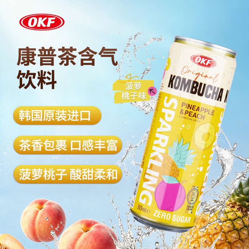 OKF韩国原装进口气泡康普茶果味茶饮料335ml夏日清爽果味十足