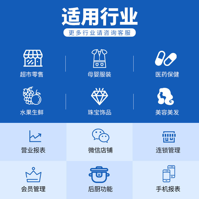 酷睿i3 / i5 / i7零售win7收银机 商捷办公收款机