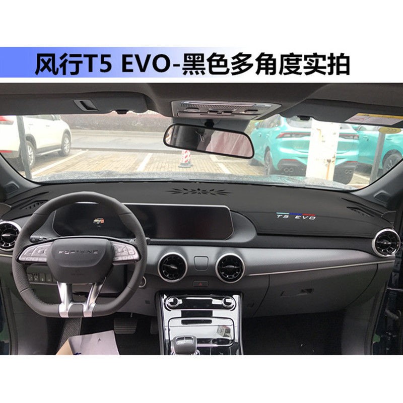 东风风行T5Evo2021款专用仪表防晒超纤皮皮革避光前窗中控保护垫 - 图3