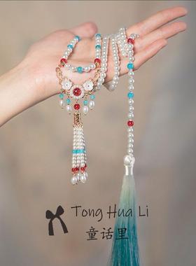 【烟雨天青】蓝色马面裙配饰长流苏背云璎珞项链复古吊坠汉服饰品