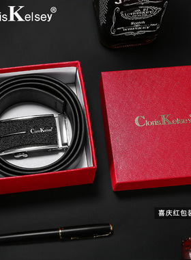 ClorisKelsey皮带男士头层牛皮腰带自动扣真皮裤带时尚韩版