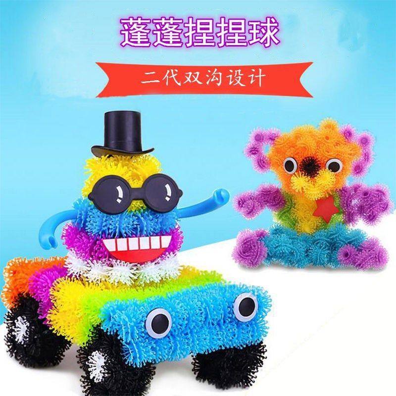 益智早教蓬蓬球 幼儿园拼搭捏捏粘粘球百变黏黏球diy儿童积木玩具,淘宝优惠券,粉丝福利购,淘宝优惠卷