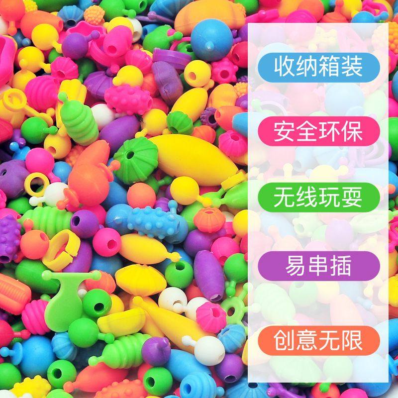 波普珠女孩玩具创意DIY手工串珠百变穿珠儿童项链戒指发箍3-6岁,淘宝优惠券,粉丝福利购,淘宝优惠卷