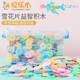 Building blocks medium snowflake puzzle early education 3-6 years old