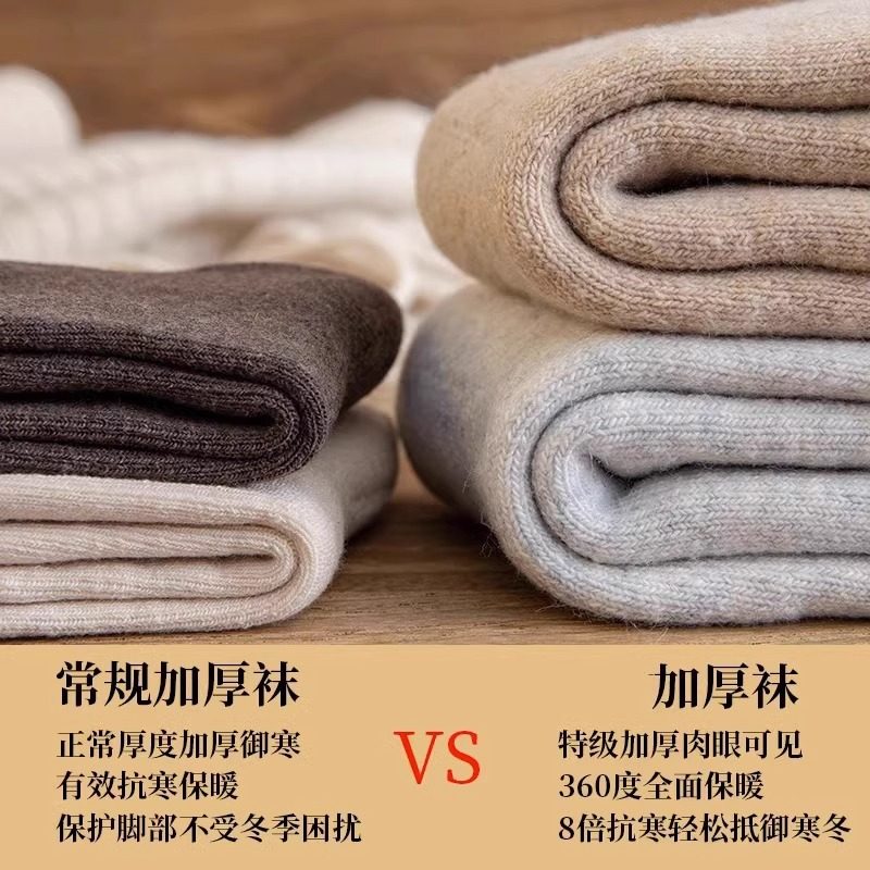 袜子男士中筒袜加绒加厚秋冬款地板袜纯色毛巾袜毛圈保暖长筒袜男,淘宝优惠券,粉丝福利购,淘宝优惠卷