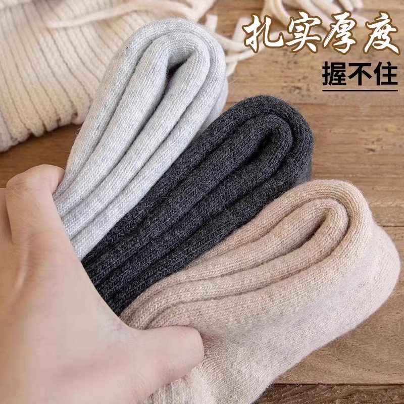 袜子男士中筒袜加绒加厚秋冬款地板袜纯色毛巾袜毛圈保暖长筒袜男,淘宝优惠券,粉丝福利购,淘宝优惠卷