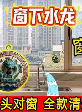 窗边水龙洗衣机厨房阳台水龙头灶台青龙财神招财厂家