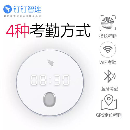 钉钉智能考勤机M1pro/M1G 指纹式打卡多店上班签到蓝牙打卡机 - 图0