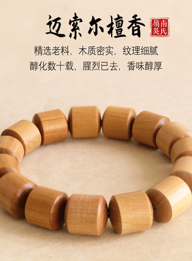 印度老山檀藏式桶珠手串