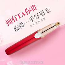 Electric repair brow knife Eyebrow Knife male and female rechargeable Automatic scraping brow Eyebrow Eyebrow eyebrow without pain and eyebrow