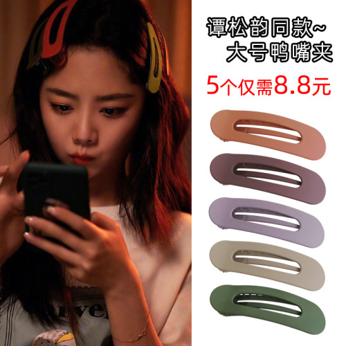 白鹿同款发夹女前额刘海夹一字夹鸭嘴夹夹子头饰发卡大号盘发卡子 - 图2