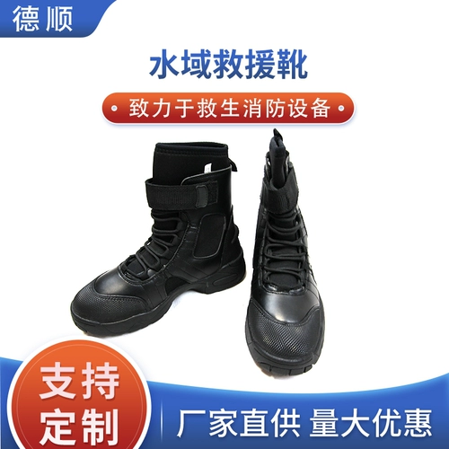 Производители снабжают ботинки спасения вод, потоковая противодействие на морские судно.