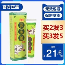 Wet clear cream Miao Fang Runge Diffuse Clear Skin 100 poisonous Miao Family Skin Care Cream Official Web