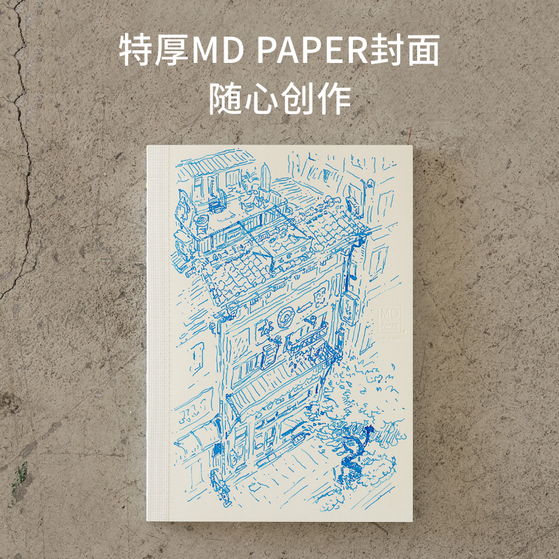 日本MIDORI笔记本MD Notebook空白手账本hobo手帐本内芯方格内页生活记录手帐旅行日记a6本子a4简约a5记事本 - 图0