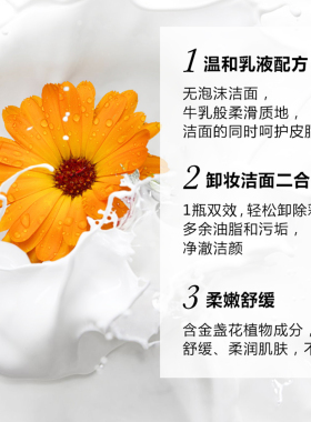 美碧可柔润保湿无泡沫洁面乳