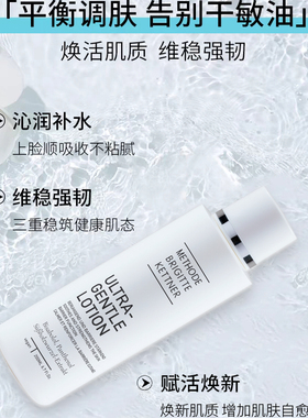 德国MBK美碧可焕润柔肤精粹水