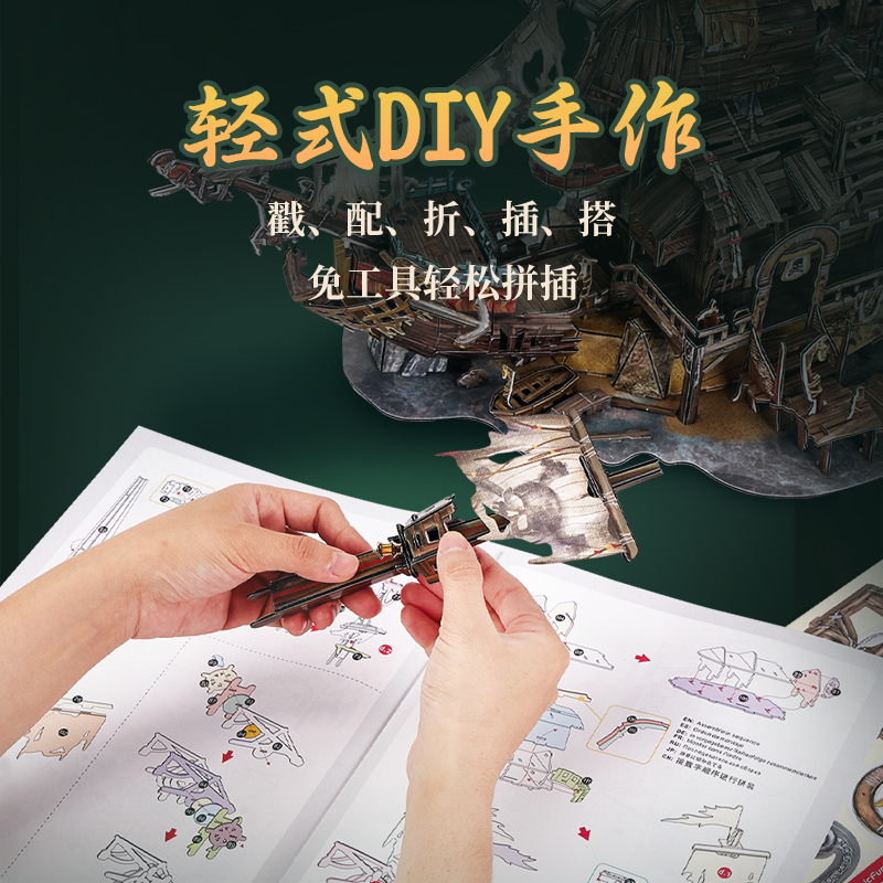 乐立方3D立体拼图成人版托尔图加加勒比海盗船模型手工拼装玩具. - 图3