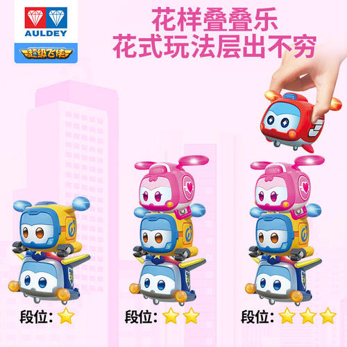 奥迪双钻超级飞侠玩具超级宠物乐宝多宝爱宝警宝金小宝变形机器人 - 图3