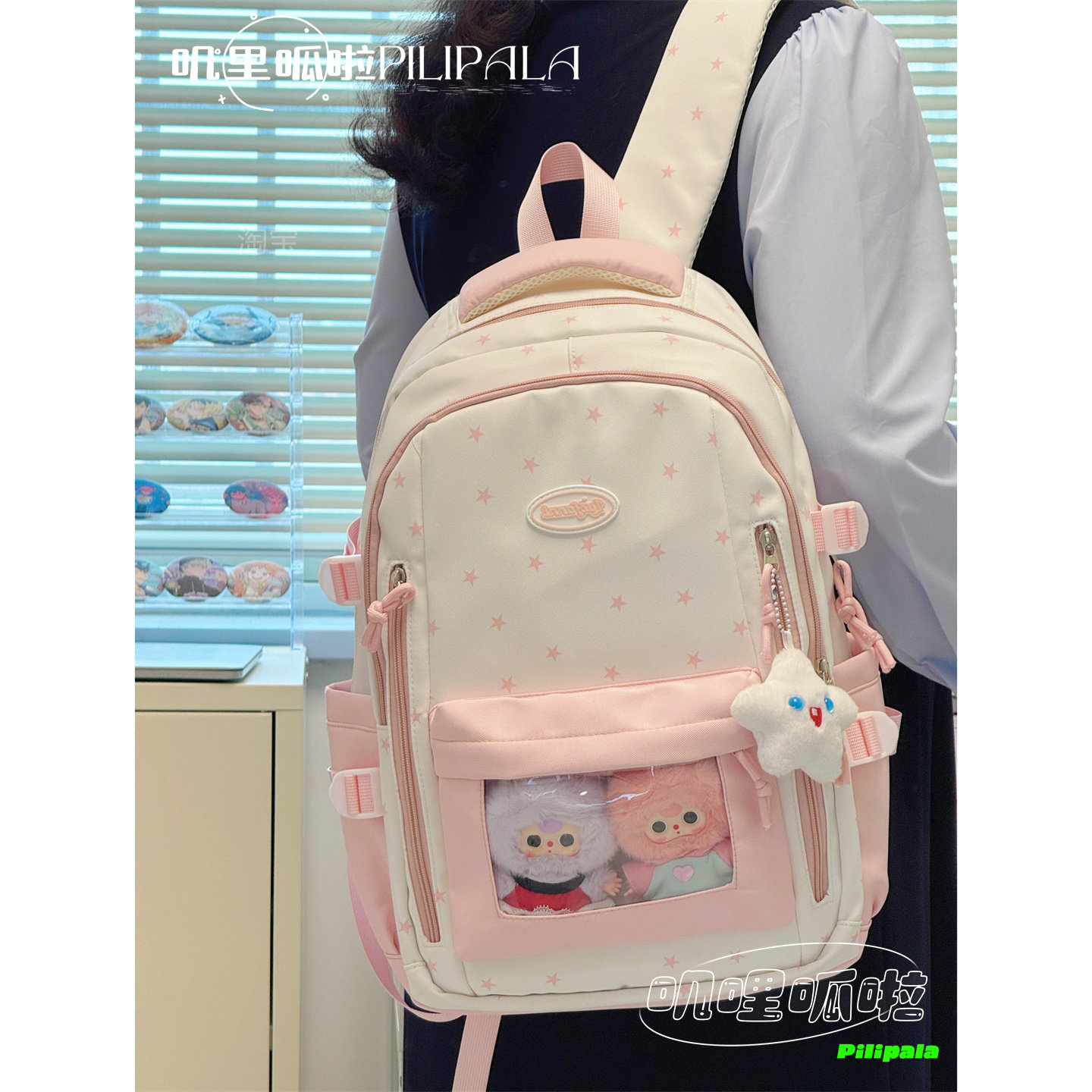 叽哩呱啦小清新痛包双肩包可爱星星奶黄色书包初中女生大容量背包,淘宝优惠券,粉丝福利购,淘宝优惠卷