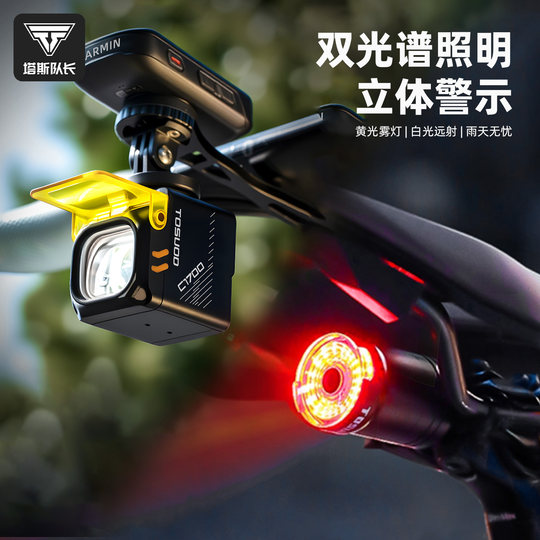 Anti-dazzle bicycle lights for night riding