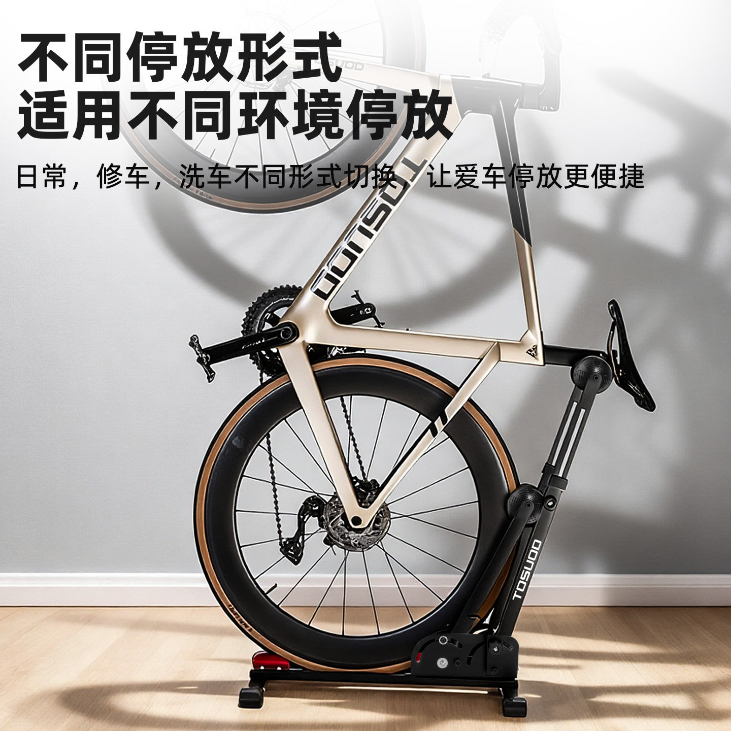 塔斯队长自行车停车架山地公路车停车支架折叠收纳展示架单车配件,淘宝优惠券,粉丝福利购,淘宝优惠卷