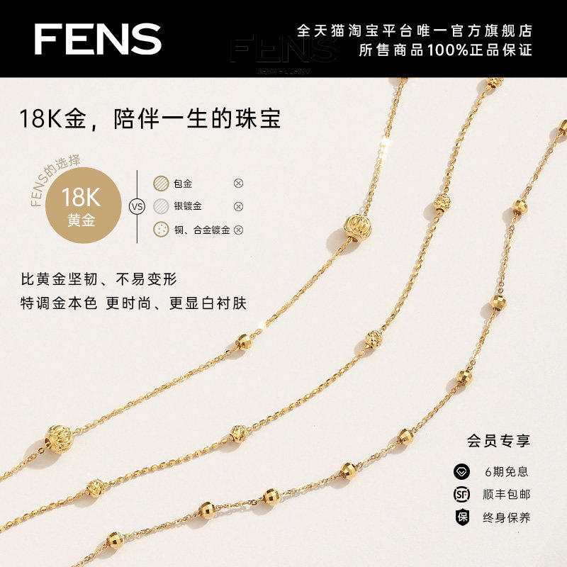 【加购11月2日姐姐的耀眼饰界】FENS珠宝18K金项链锁骨彩金珠珠链