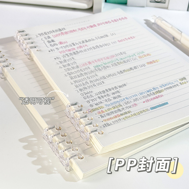 B5不硌手活页本可拆卸线圈笔记本本子a4初中生专用记事纸a5高中生专用可拆环扣网格本大学生考研日记本子文具,淘宝优惠券,粉丝福利购,淘宝优惠卷